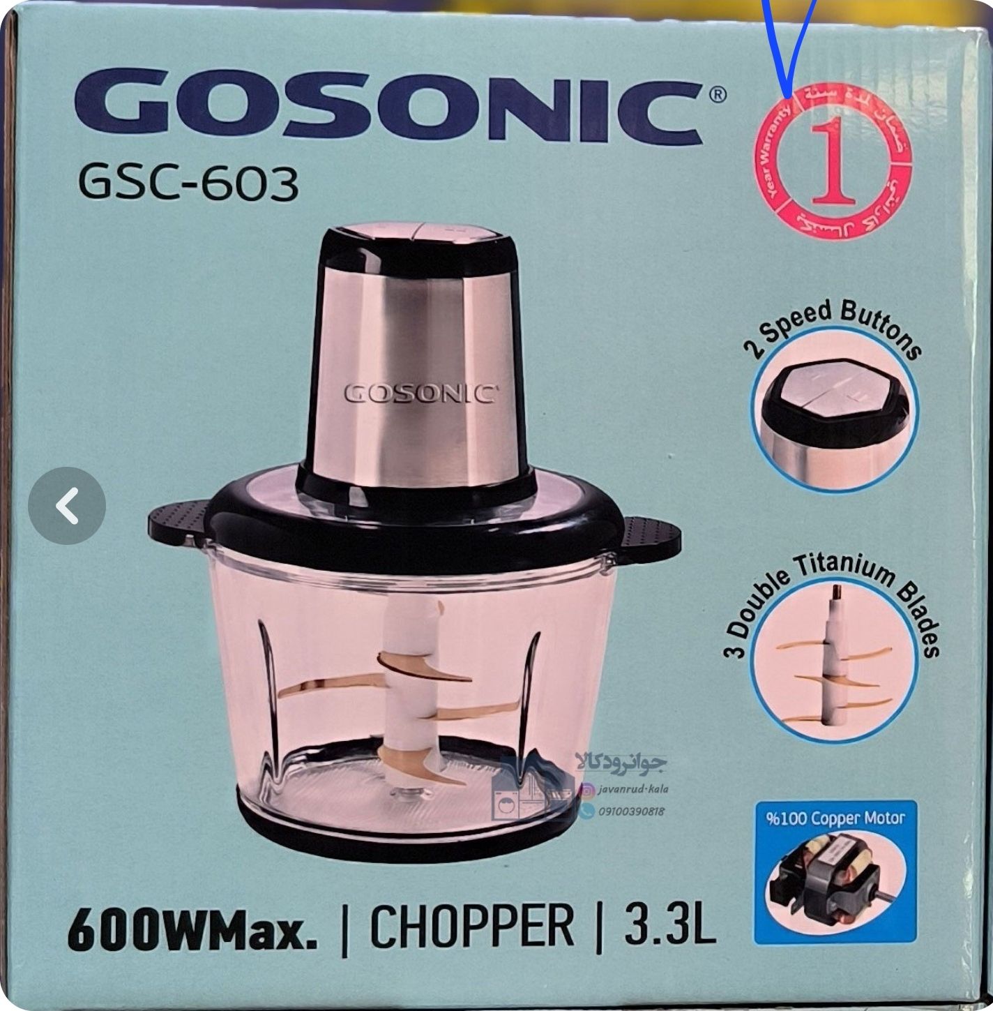 خردکن گوسونیک مدلGosonic GSC-603