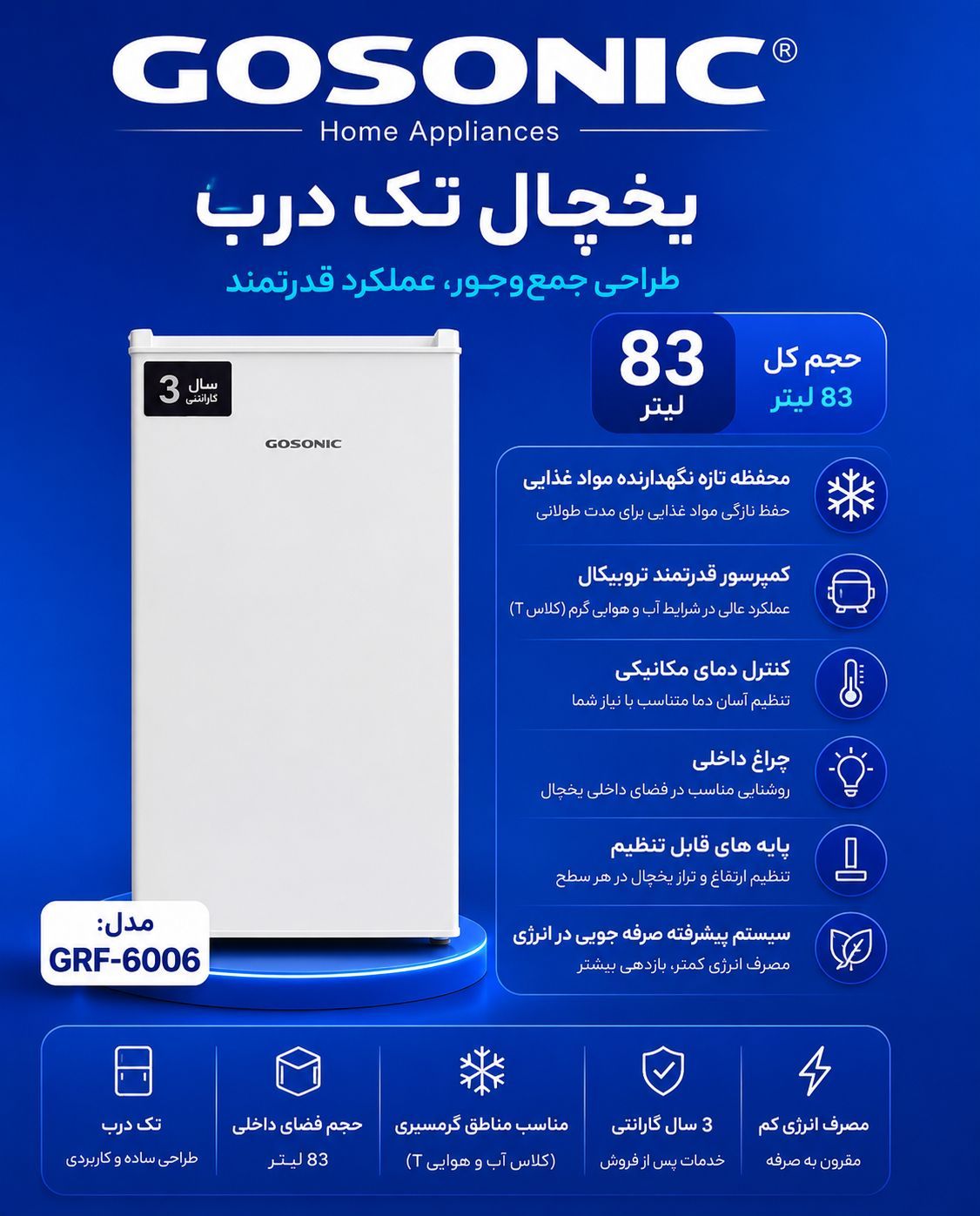 مینی یخچال گوسونیک GRF-6006 - گاز R600 - گنجایش 83 لیتر