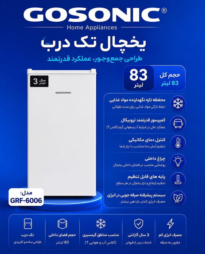 مینی یخچال گوسونیک GRF-6006 - گاز R600 - گنجایش 83 لیتر