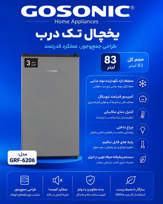 یخچال گوسونیک GRF-6206 - گاز R600 - گنجایش 83 لیتر